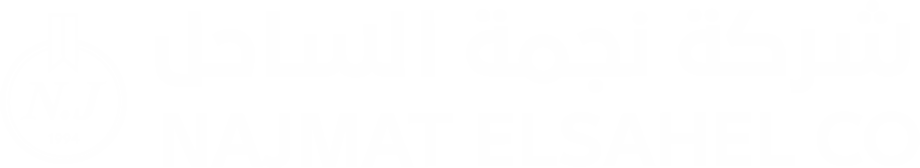 Najmat Alsahel Logo